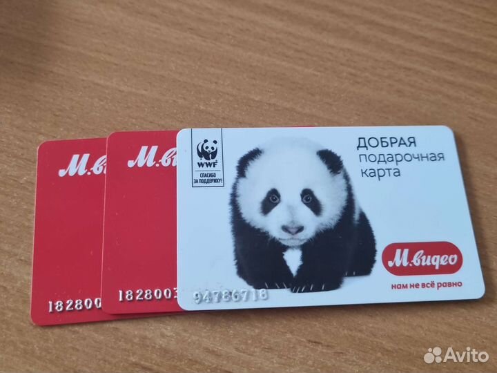Подарочная карта мвидео
