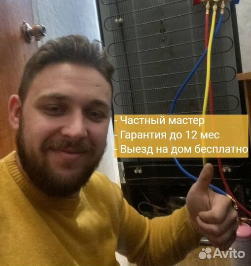 Ремонт и установка кондиционеров с выездом