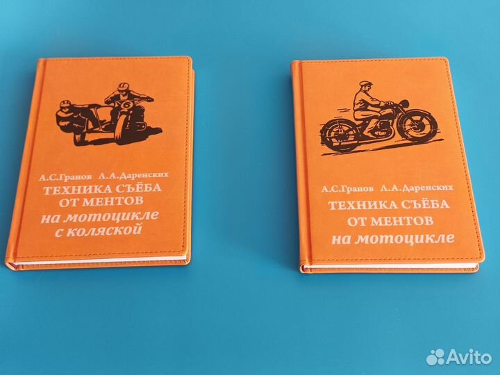 Мотоциклетный (байкерский) ежедневник