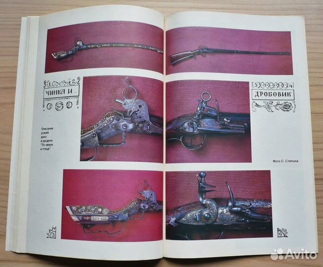 Ретро журнал 