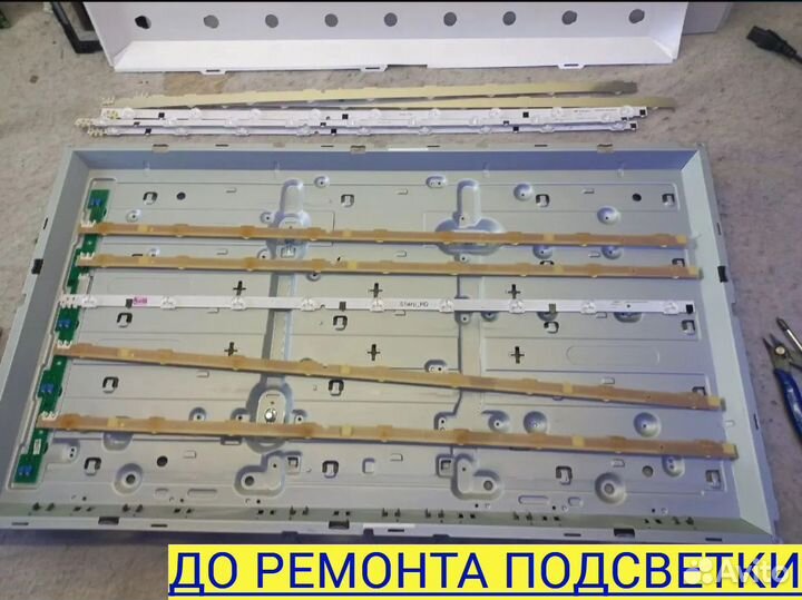 Ремонт телевизоров