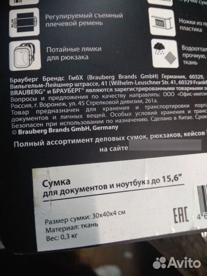 Сумка для ноутбука новая Brauberg