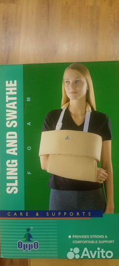 Бандаж на плечевой сустав