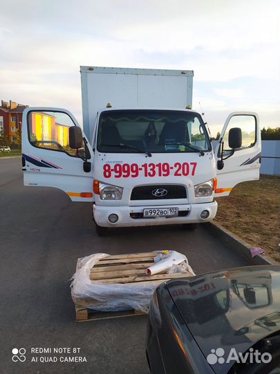 Грузоперевозки 5 тонн