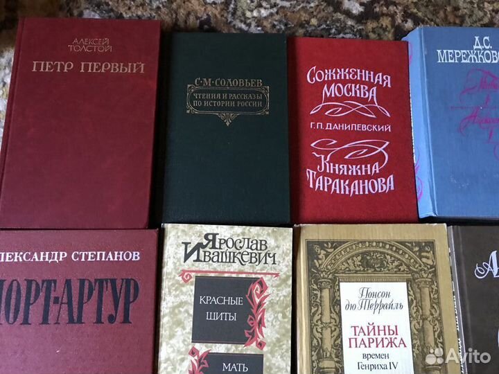 Исторический роман