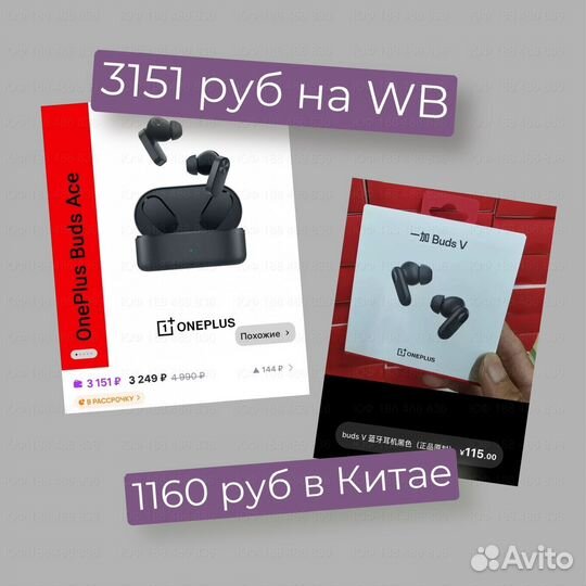 Научу заказывать из Китая 1688 Тао Poizon Wechat