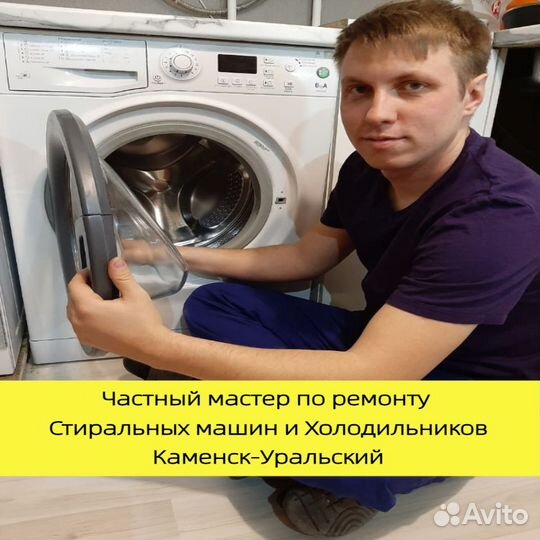 Ремонт стиральных машин ремонт холодильников выезд