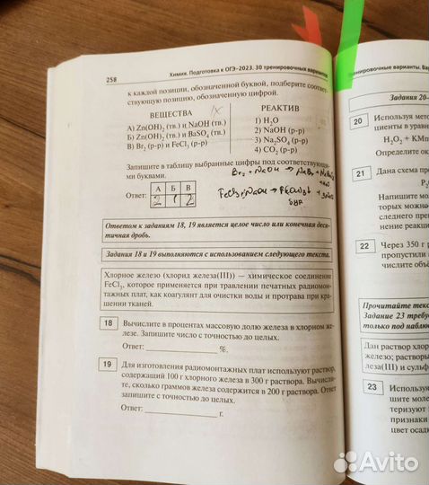 Сборники огэ физика математика химия русский 2023