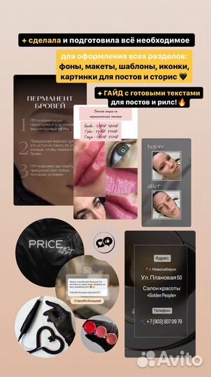 Оформление профиля