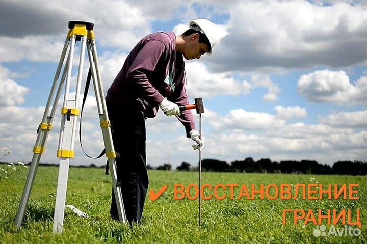 Кадастровый инженер