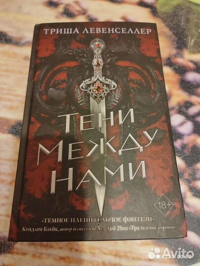 Триша Левенселлер