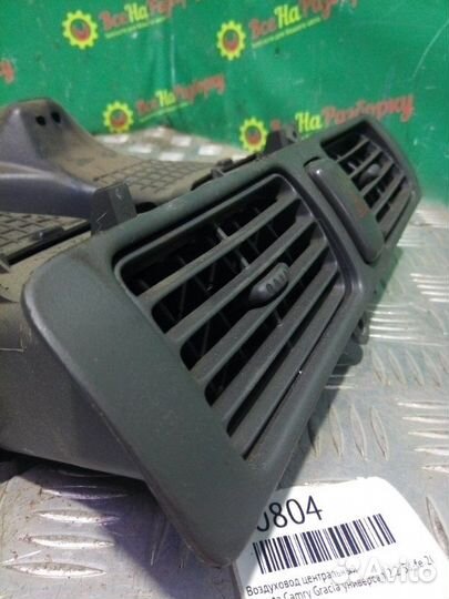 Воздуховод центральный Toyota Camry Gracia