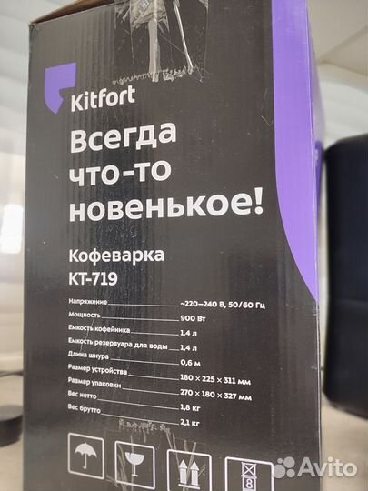 Кофеварка капельная kitfort