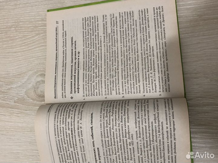 Школьные книги