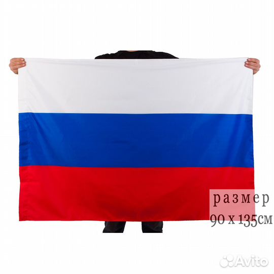 Флаг России триколор (без герба) 90х135см
