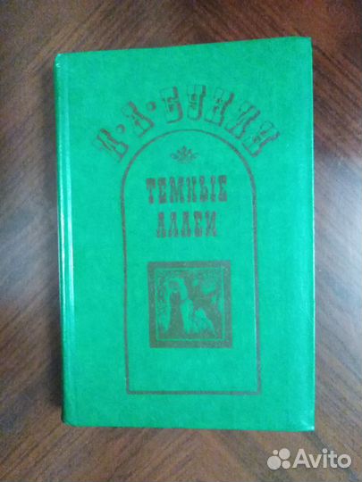 Тынянов. Бунин. Зощенко. Чехов. Мопассан