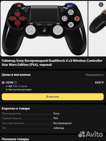 Sony playstation 4