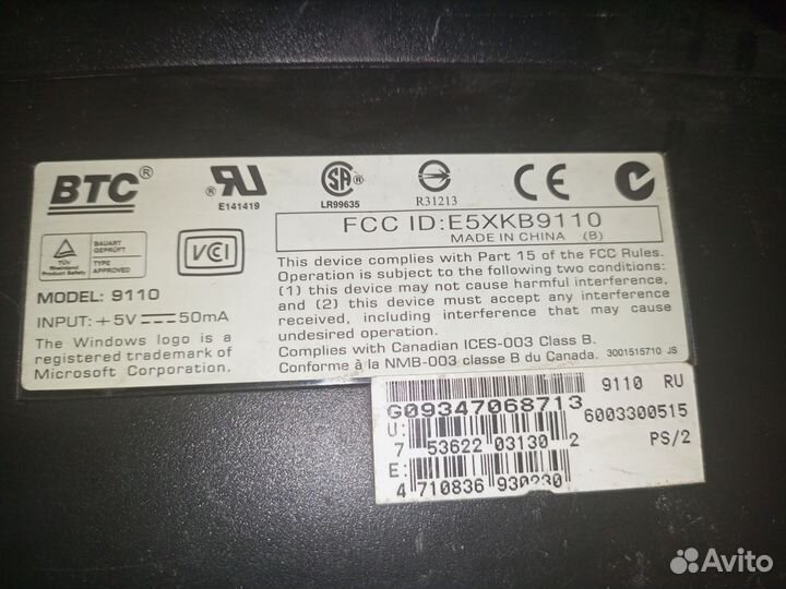 Игровая клавиатура