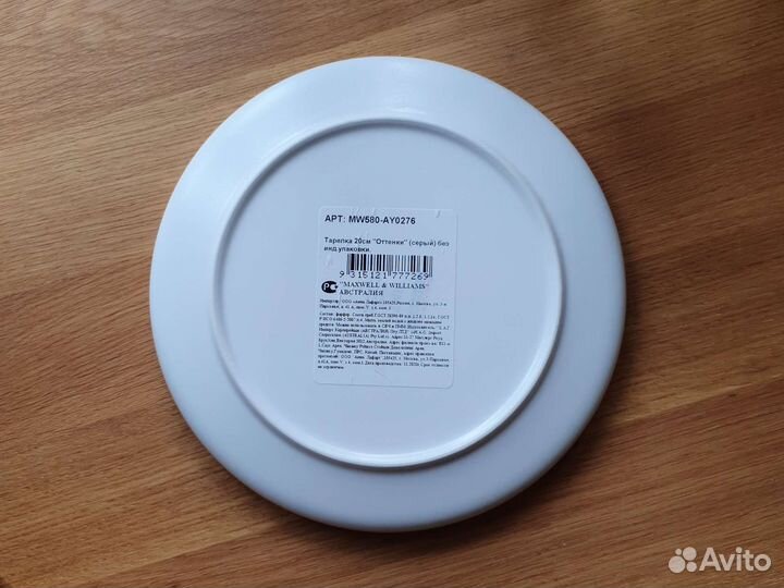 Тарелка Maxwell&Williams, Tint