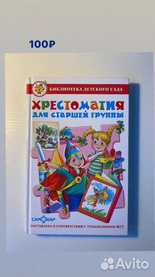 Книги для дошкольников