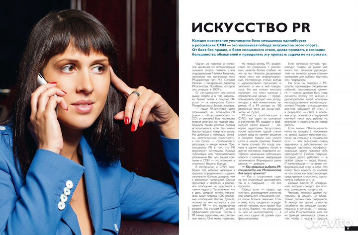 Пиар PR продвижение публикации в сми