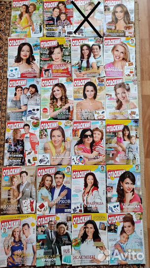 Журнал Отдохни