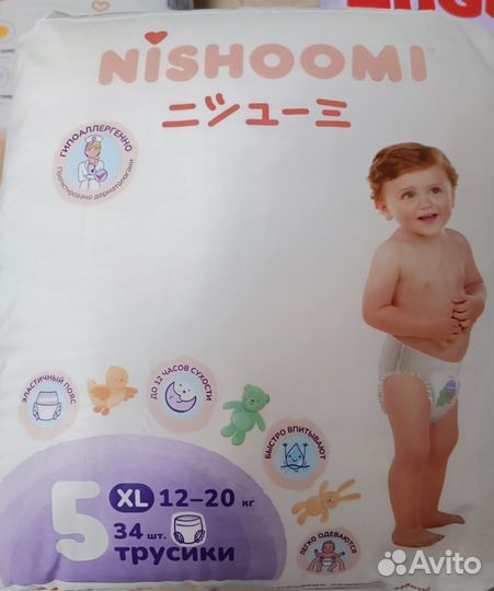 Подгузники и подгузники трусики 5 разные