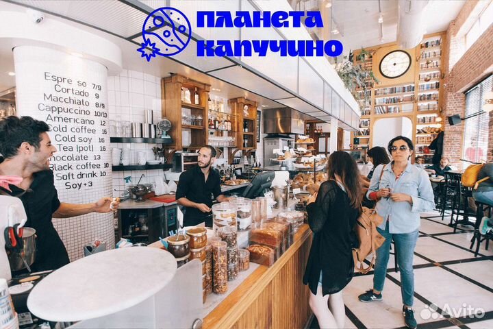 Готовый бизнес по франшизе Планета Капучино