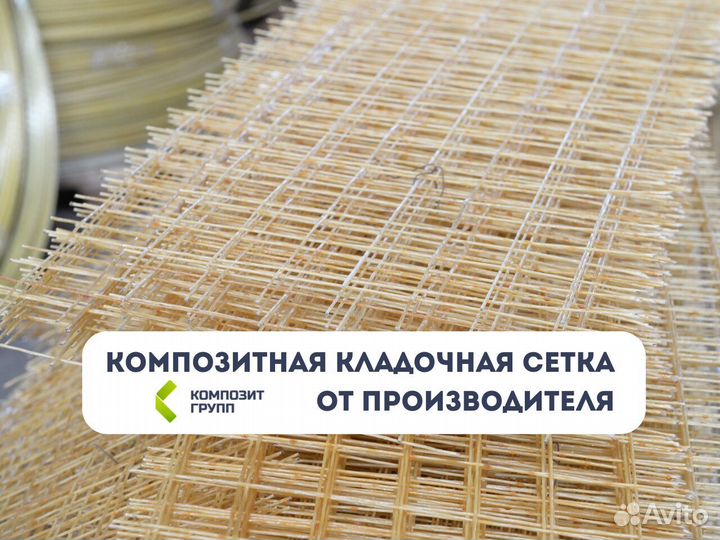 Стеклопластиковая композитная сетка