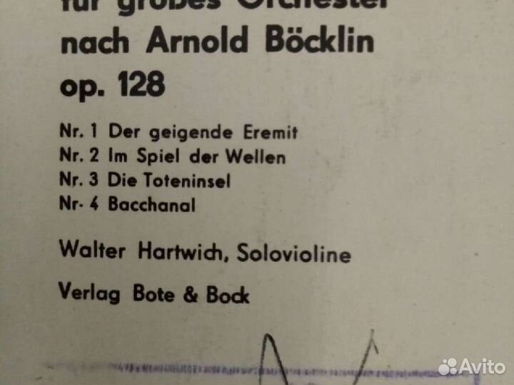 Классика на пластинках