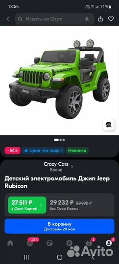 Детский электромобиль Jeep Rubicon