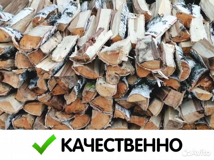 Березовые дрова