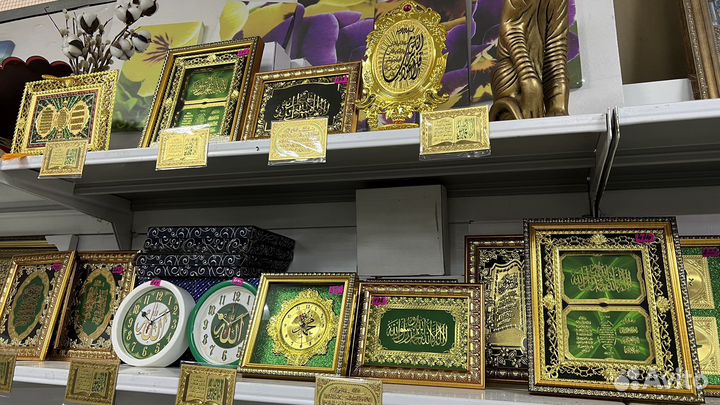 Мусульманское