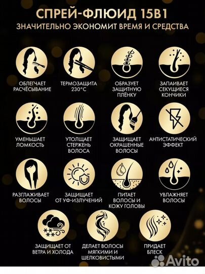 Несмываемый крем - спрей