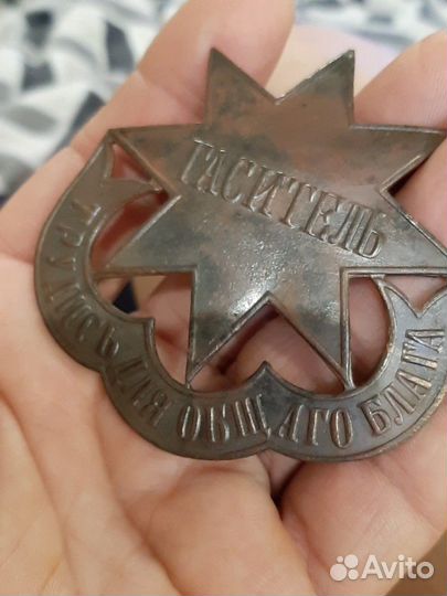 Должностной знак гаситель