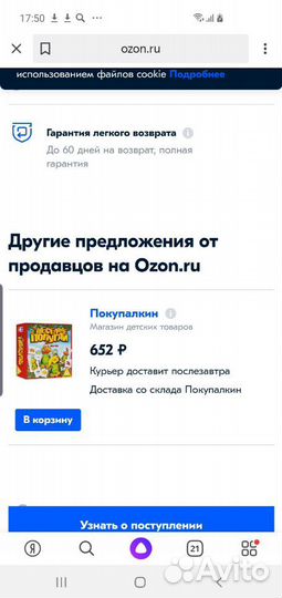 Настольная Мемо игра Весёлые попугаи