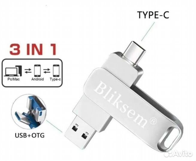 Новая флешка 64 гб (usb, micro, type c)