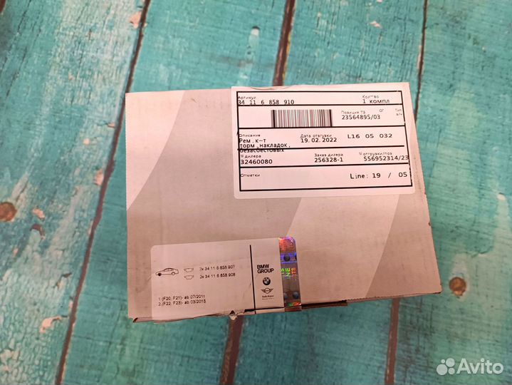 Колодки тормозные BMW F21 F22 оригинал