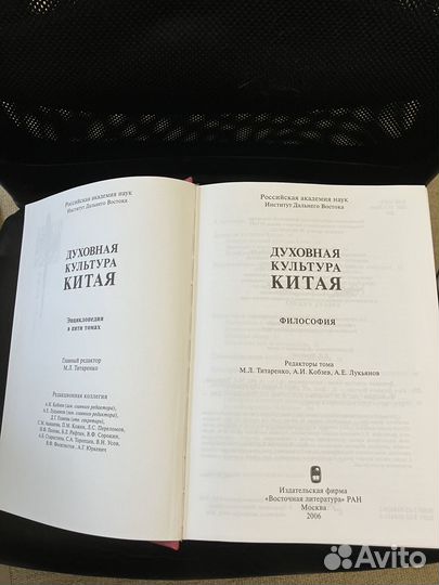 Духовная культура Китая. 4 тома