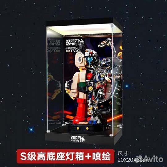 Конструктор Astro Boy + LED BOX