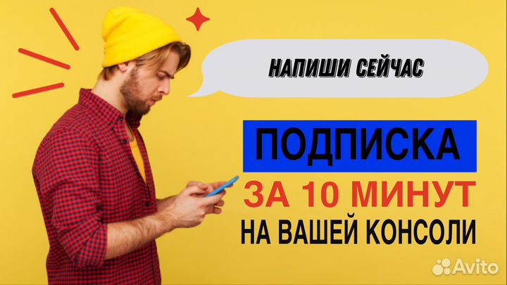 Подписка ps plus Extra 12 месяцев Турция Украина