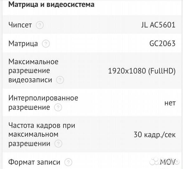 Видеорегистратор