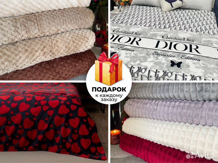 Пледы, покрывала в ассортименте