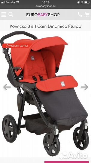 Коляска CAM
