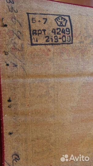 Ковер шерстяной СССР