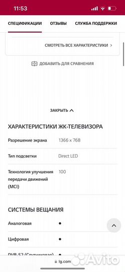 Монитор LG