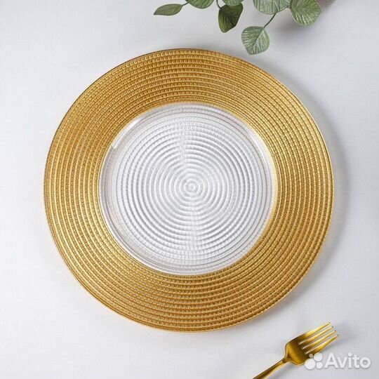 Тарелка стеклянная подстановочная «Севилья», d33 с