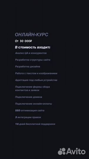 Веб-дизайнер, создание сайтов