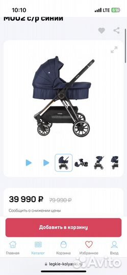 Коляска 3 в 1