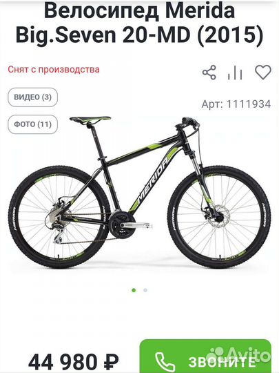 Велосипед Merida Big.Seven 20md(2015)